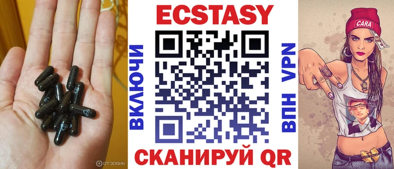 ЭКСТАЗИ 250 мг где продают Медвежьегорск