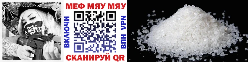 МЯУ-МЯУ 4 MMC дарнет шоп Медвежьегорск