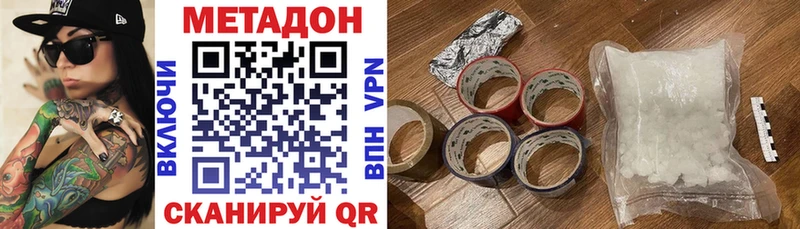 закладки Медвежьегорск МЕТАДОН мёд